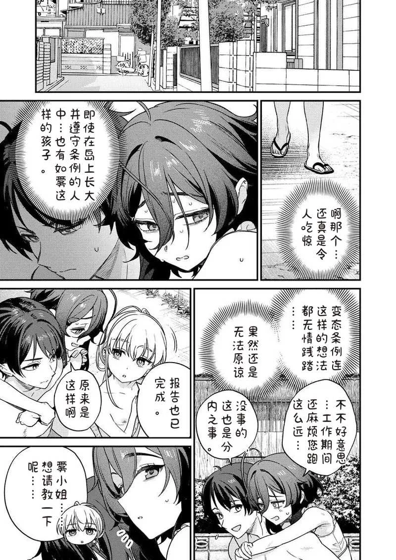 [Qruppo×まめおじたん] ぬきたしR 単行本版 [中国翻訳]