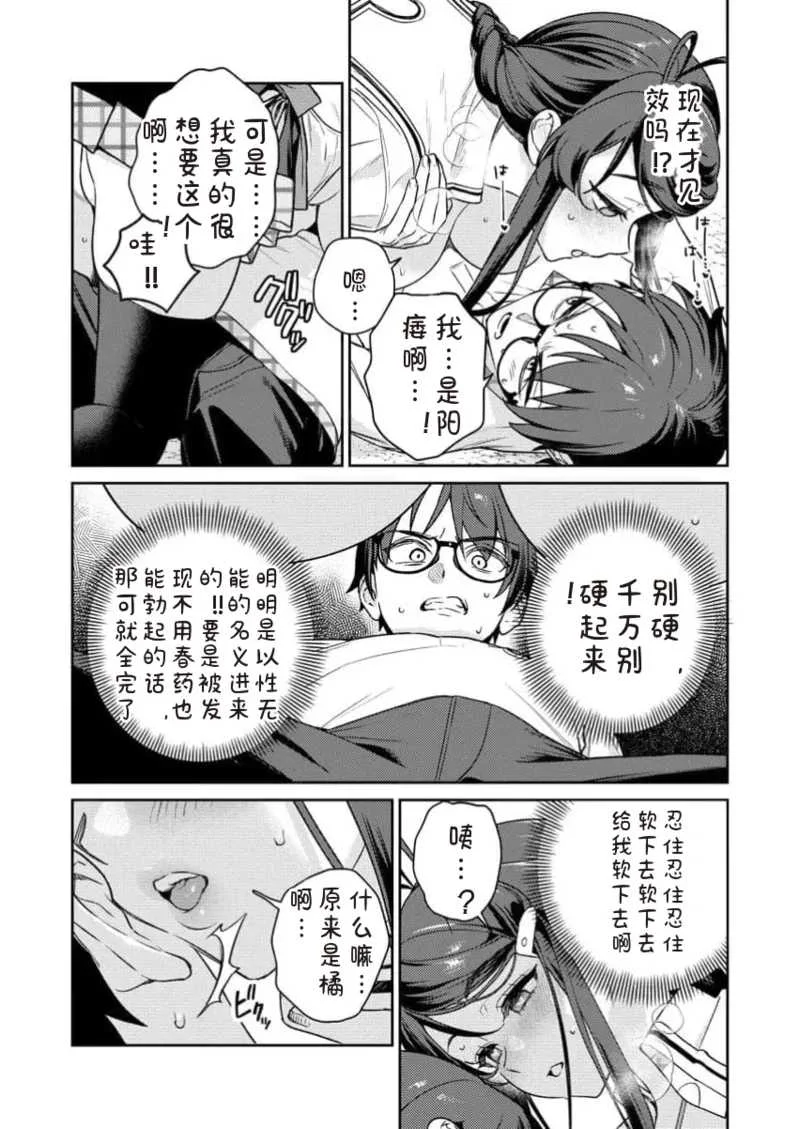 [Qruppo×まめおじたん] ぬきたしR 単行本版 [中国翻訳]