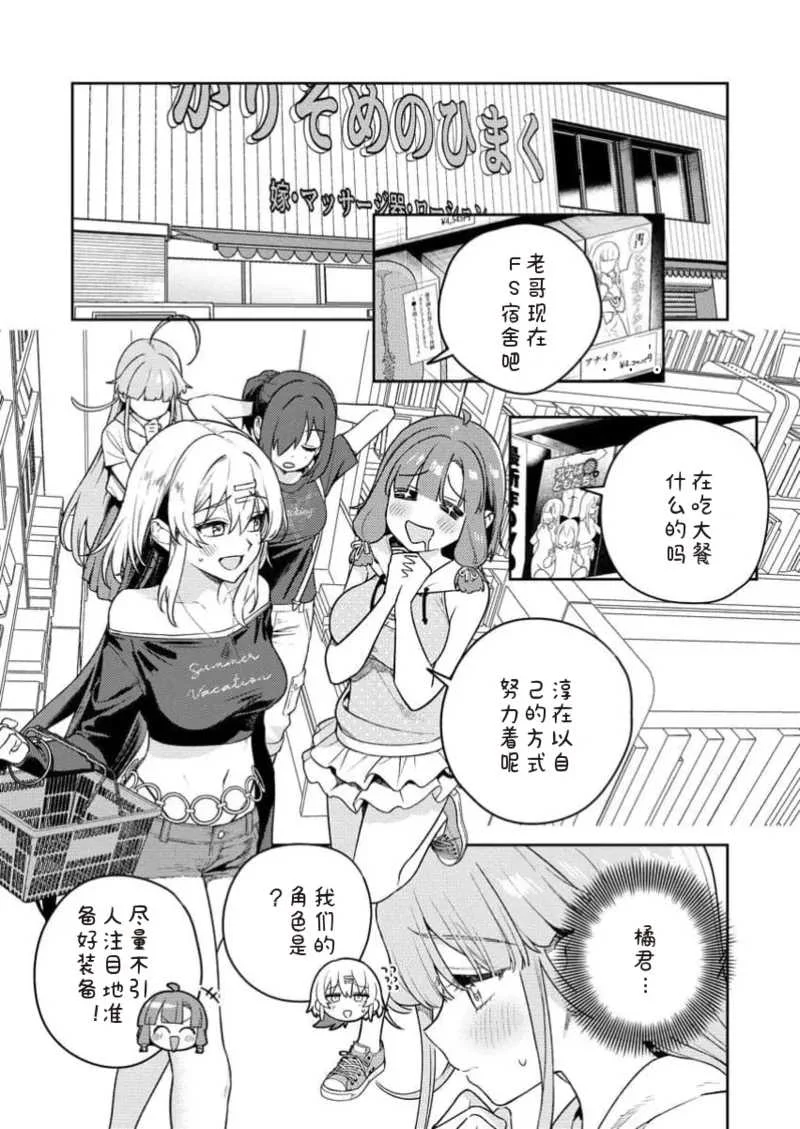 [Qruppo×まめおじたん] ぬきたしR 単行本版 [中国翻訳]