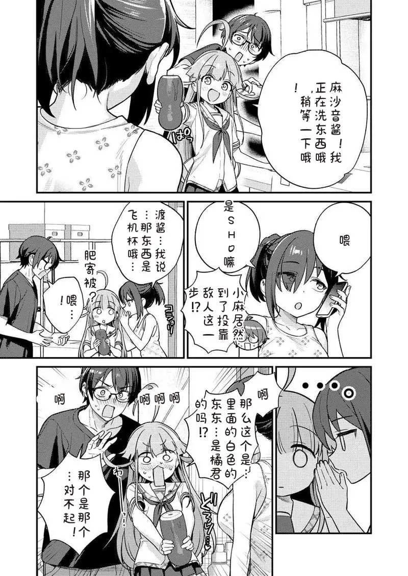 [Qruppo×まめおじたん] ぬきたしR 単行本版 [中国翻訳]