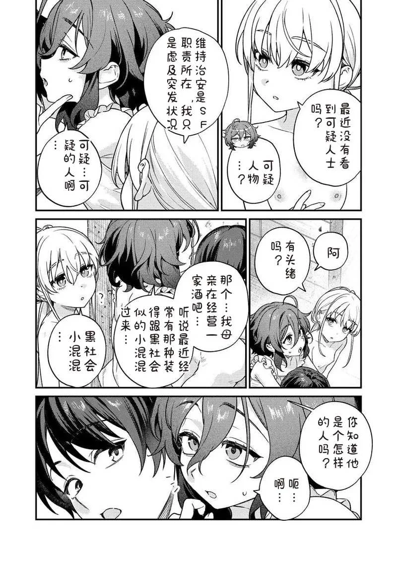 [Qruppo×まめおじたん] ぬきたしR 単行本版 [中国翻訳]