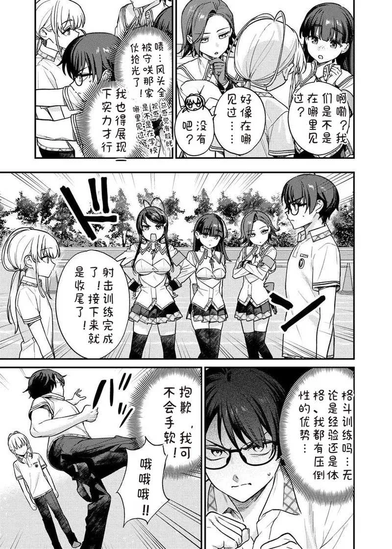 [Qruppo×まめおじたん] ぬきたしR 単行本版 [中国翻訳]