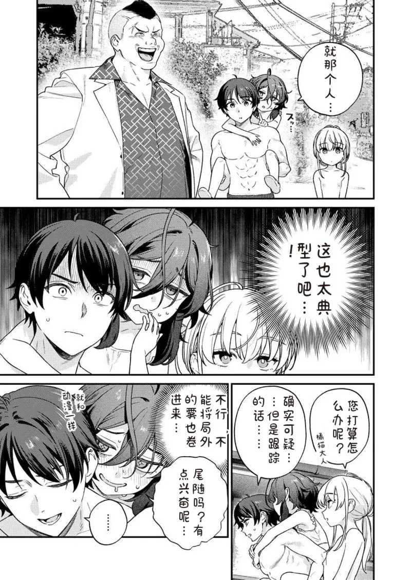[Qruppo×まめおじたん] ぬきたしR 単行本版 [中国翻訳]