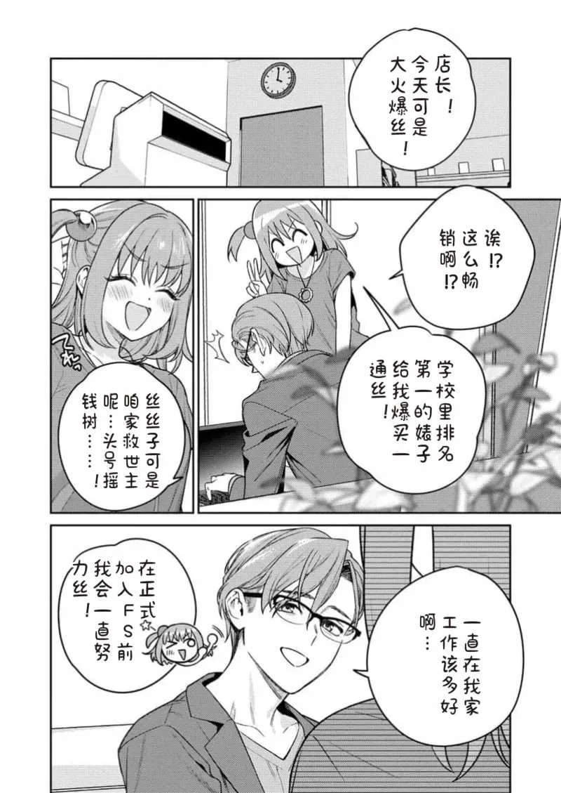 [Qruppo×まめおじたん] ぬきたしR 単行本版 [中国翻訳]