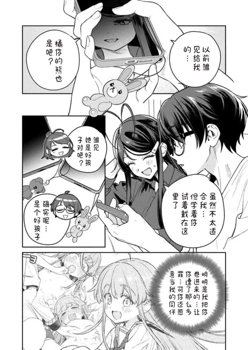 [Qruppo×まめおじたん] ぬきたしR 単行本版 [中国翻訳]
