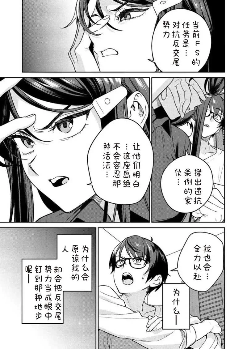 [Qruppo×まめおじたん] ぬきたしR 単行本版 [中国翻訳]