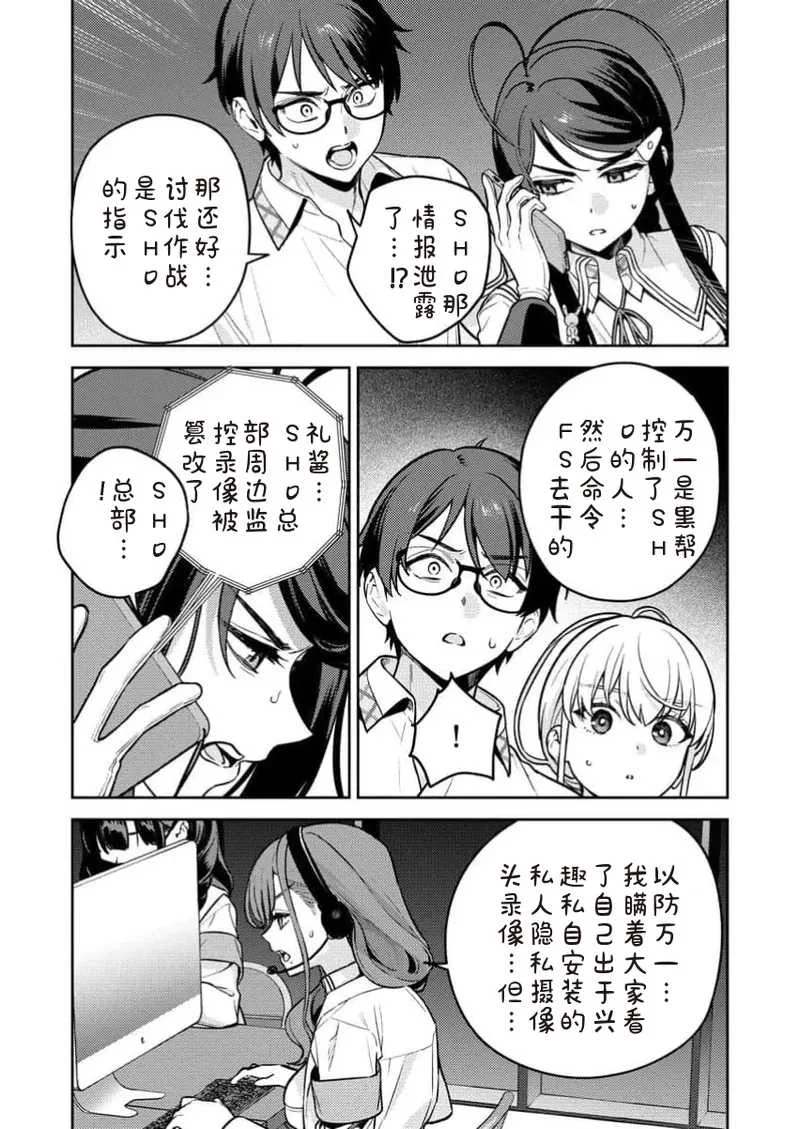 [Qruppo×まめおじたん] ぬきたしR 単行本版 [中国翻訳]