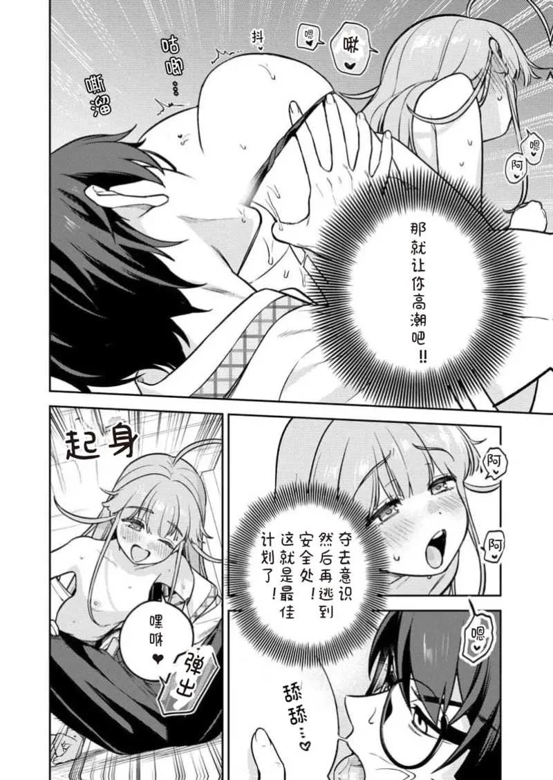 [Qruppo×まめおじたん] ぬきたしR 単行本版 [中国翻訳]