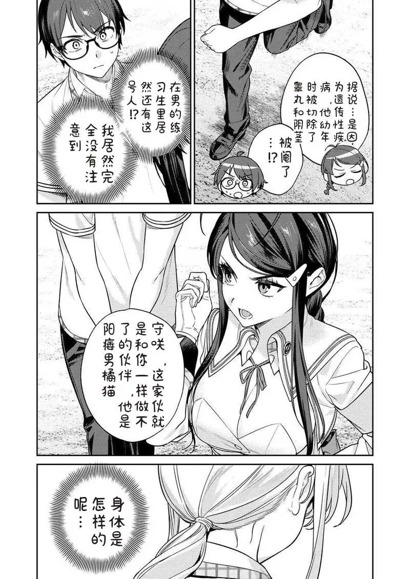 [Qruppo×まめおじたん] ぬきたしR 単行本版 [中国翻訳]