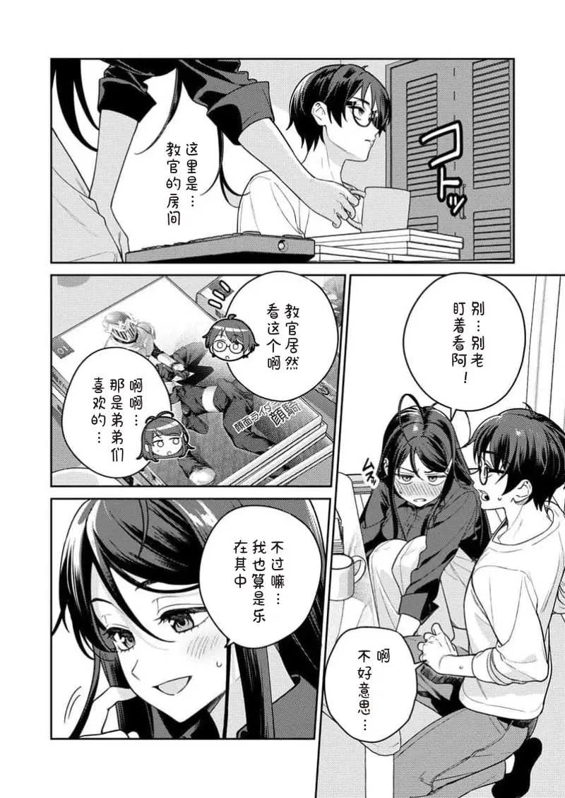 [Qruppo×まめおじたん] ぬきたしR 単行本版 [中国翻訳]