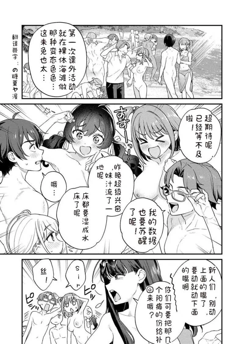 [Qruppo×まめおじたん] ぬきたしR 単行本版 [中国翻訳]