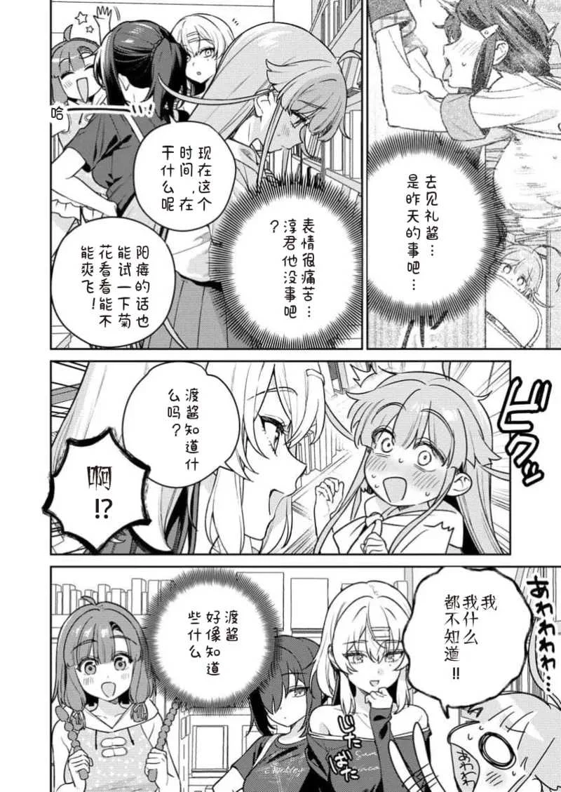 [Qruppo×まめおじたん] ぬきたしR 単行本版 [中国翻訳]