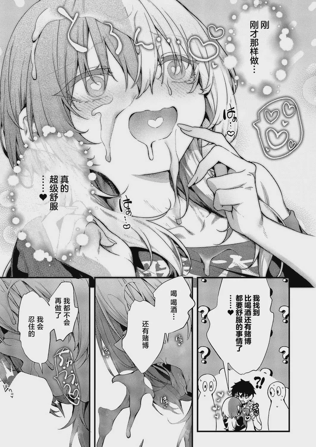 [うこ] 便所がないなら便女を使えばいいじゃない (コミック エグゼ 71) [DL版]