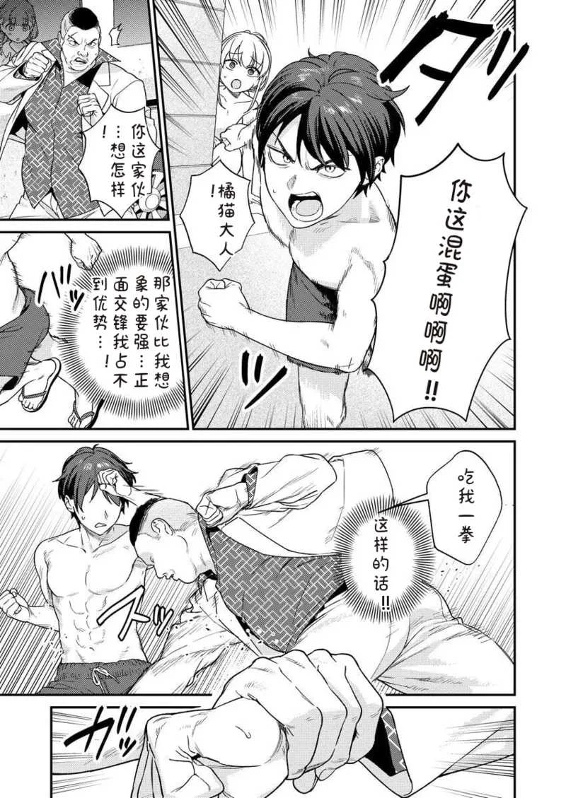 [Qruppo×まめおじたん] ぬきたしR 単行本版 [中国翻訳]