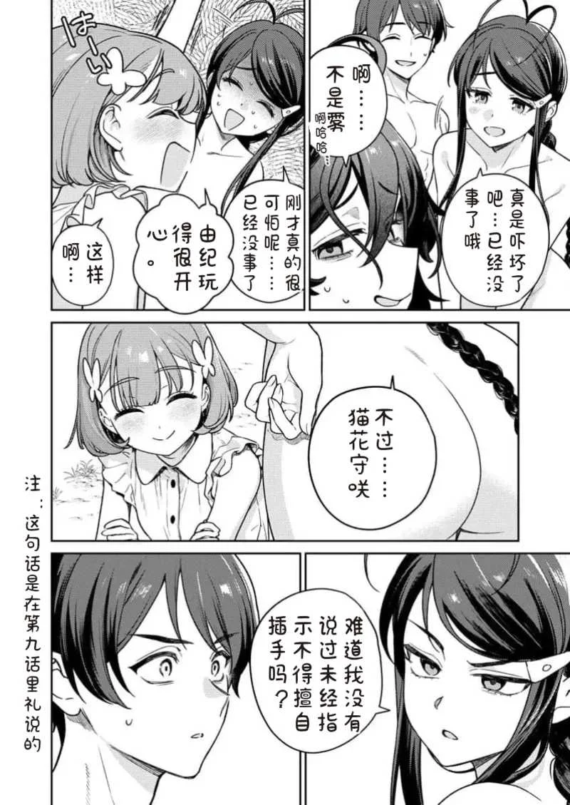 [Qruppo×まめおじたん] ぬきたしR 単行本版 [中国翻訳]