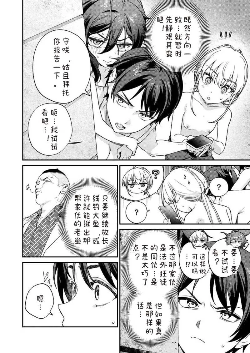 [Qruppo×まめおじたん] ぬきたしR 単行本版 [中国翻訳]