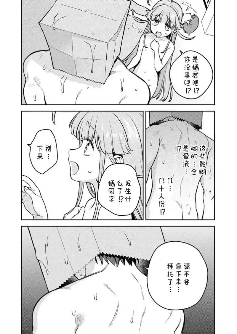 [Qruppo×まめおじたん] ぬきたしR 単行本版 [中国翻訳]