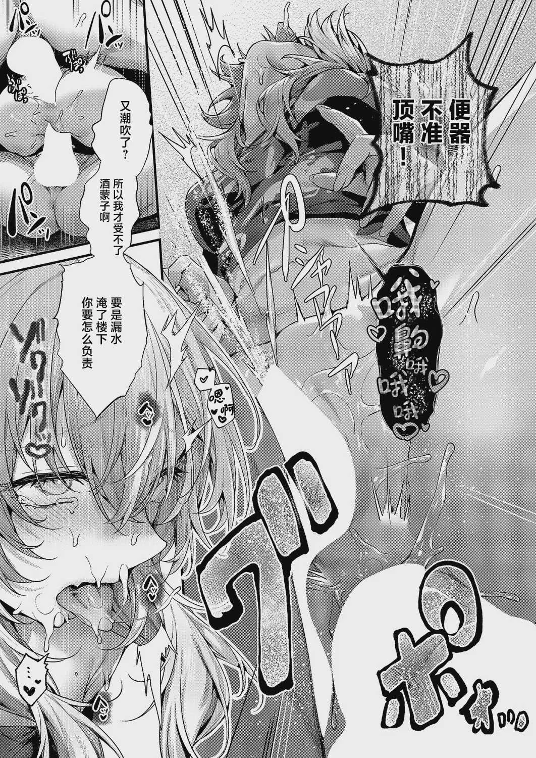 [うこ] 便所がないなら便女を使えばいいじゃない (コミック エグゼ 71) [DL版]