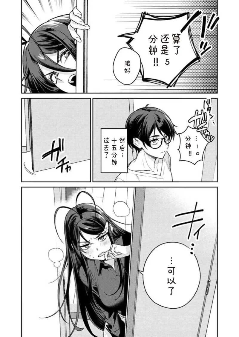 [Qruppo×まめおじたん] ぬきたしR 単行本版 [中国翻訳]