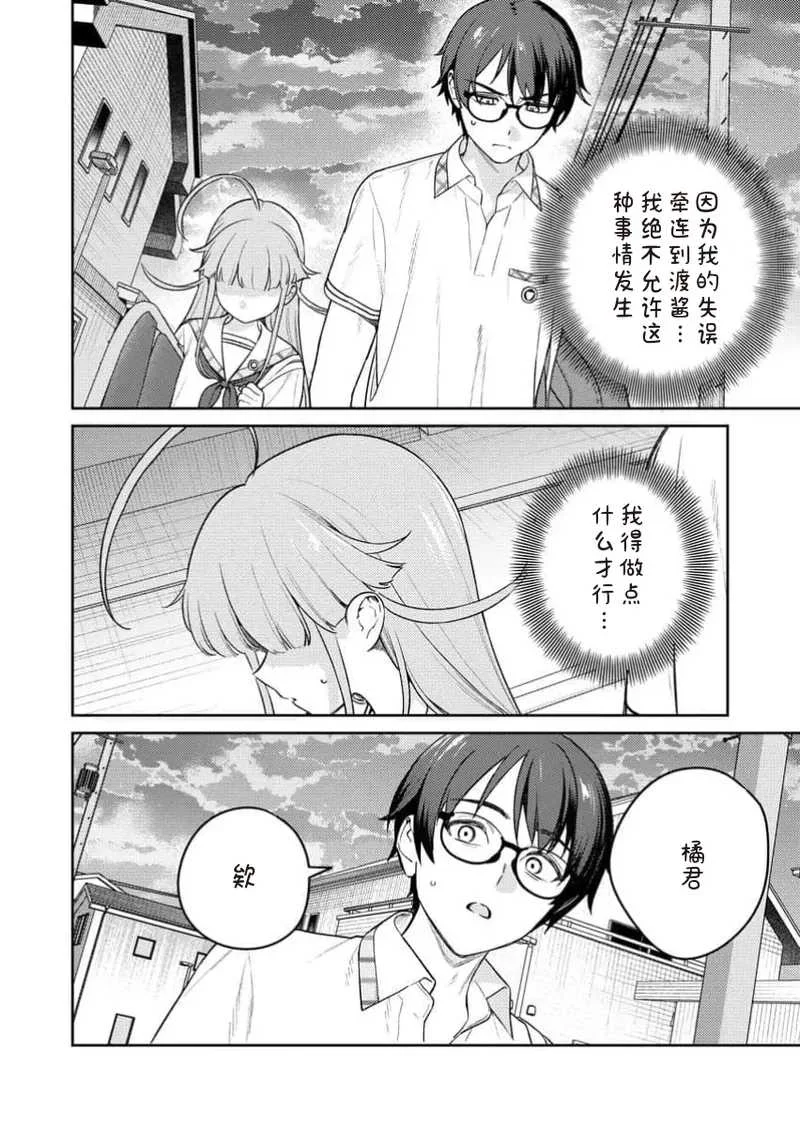 [Qruppo×まめおじたん] ぬきたしR 単行本版 [中国翻訳]