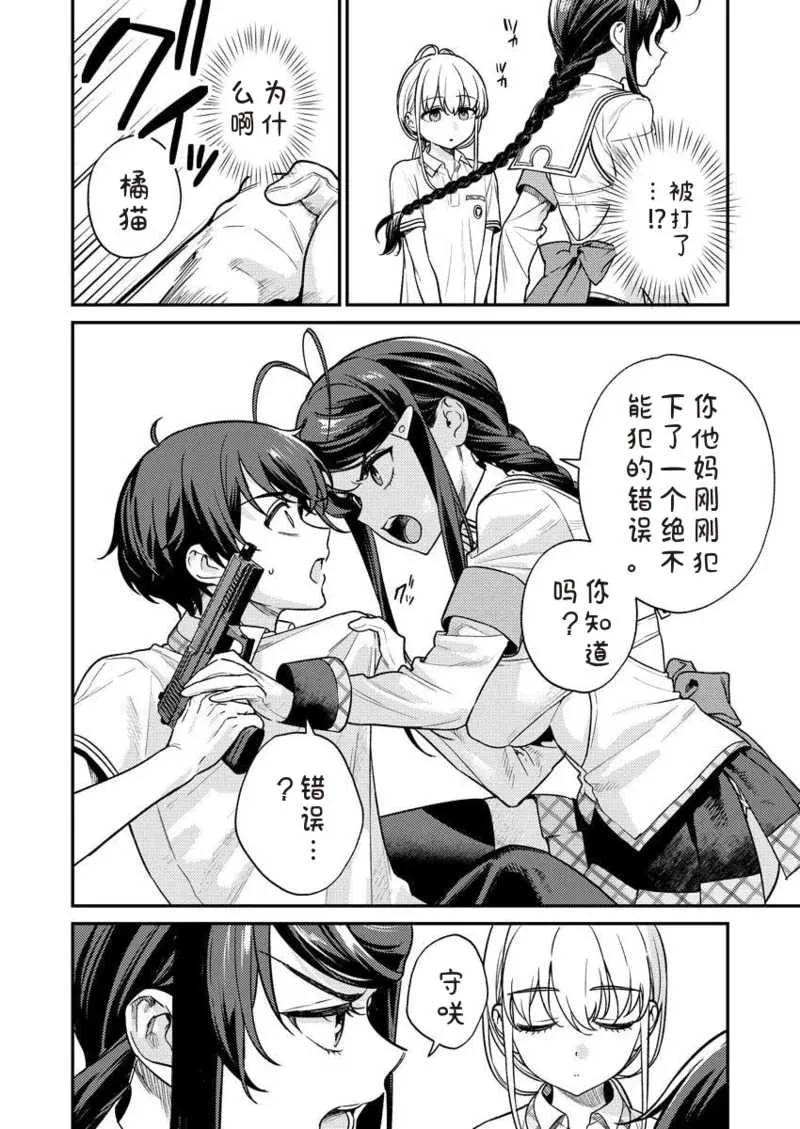 [Qruppo×まめおじたん] ぬきたしR 単行本版 [中国翻訳]
