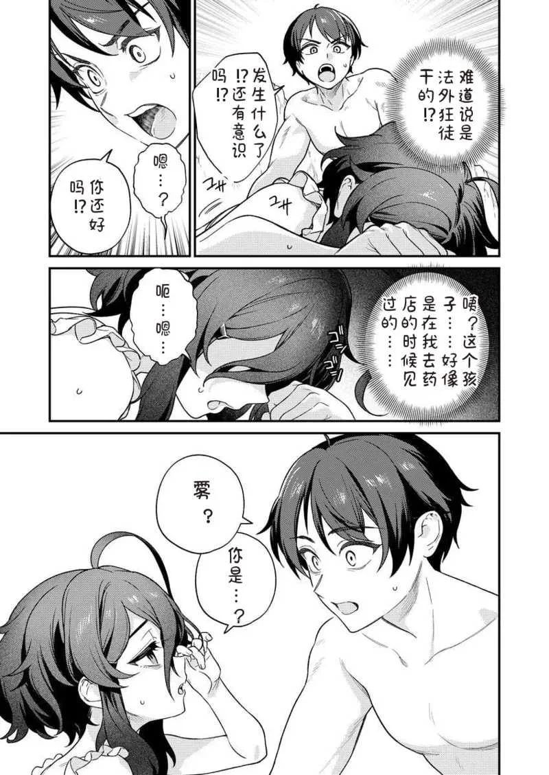 [Qruppo×まめおじたん] ぬきたしR 単行本版 [中国翻訳]