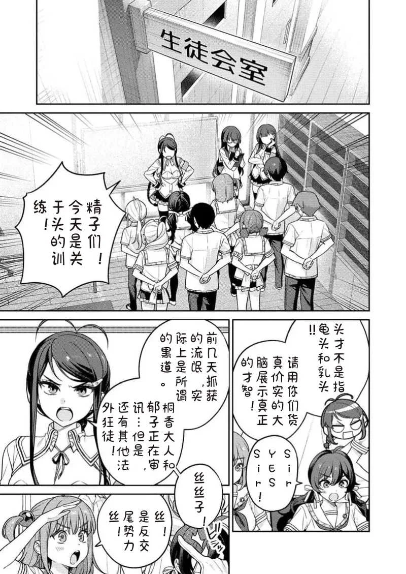 [Qruppo×まめおじたん] ぬきたしR 単行本版 [中国翻訳]