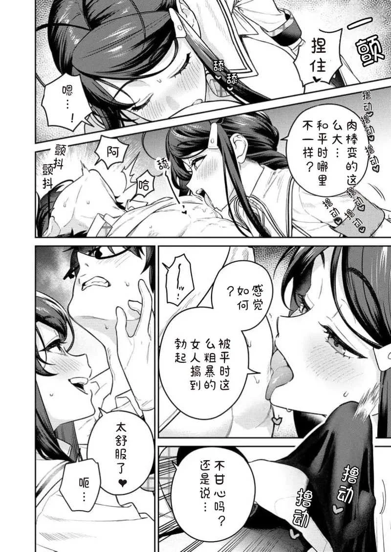 [Qruppo×まめおじたん] ぬきたしR 単行本版 [中国翻訳]