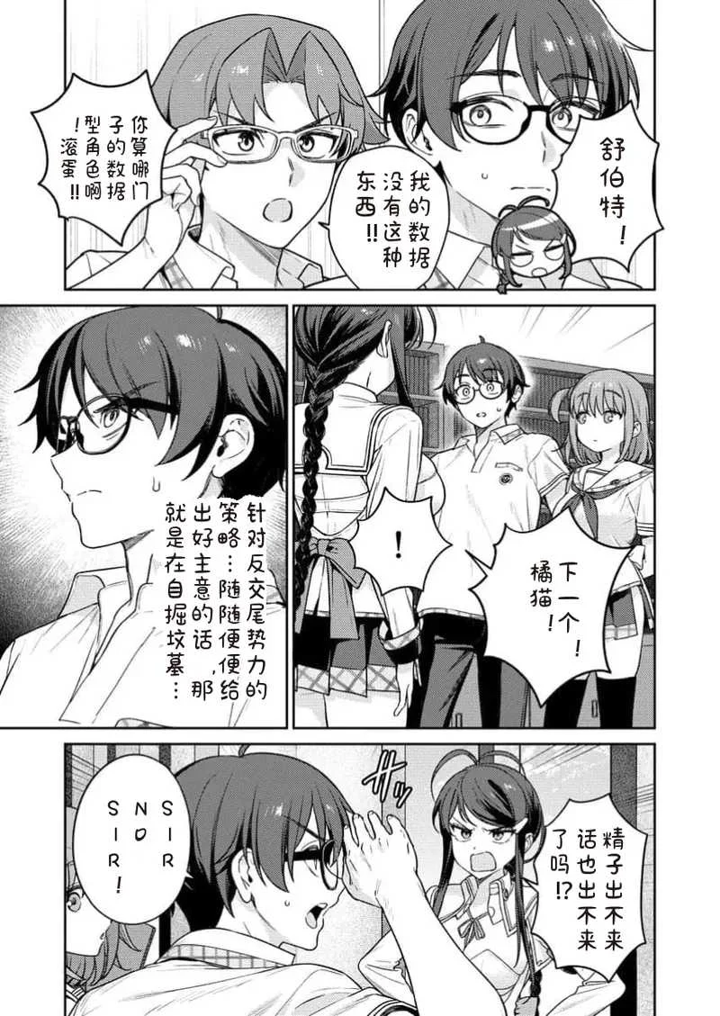 [Qruppo×まめおじたん] ぬきたしR 単行本版 [中国翻訳]