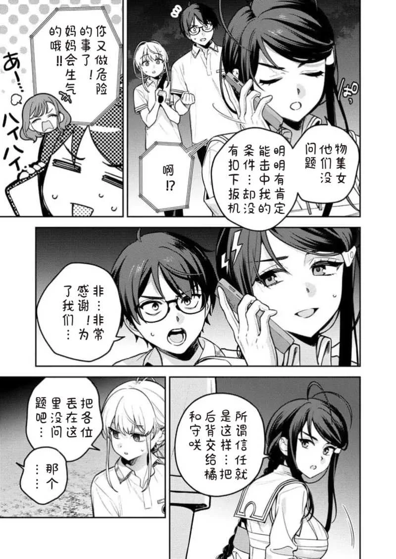 [Qruppo×まめおじたん] ぬきたしR 単行本版 [中国翻訳]