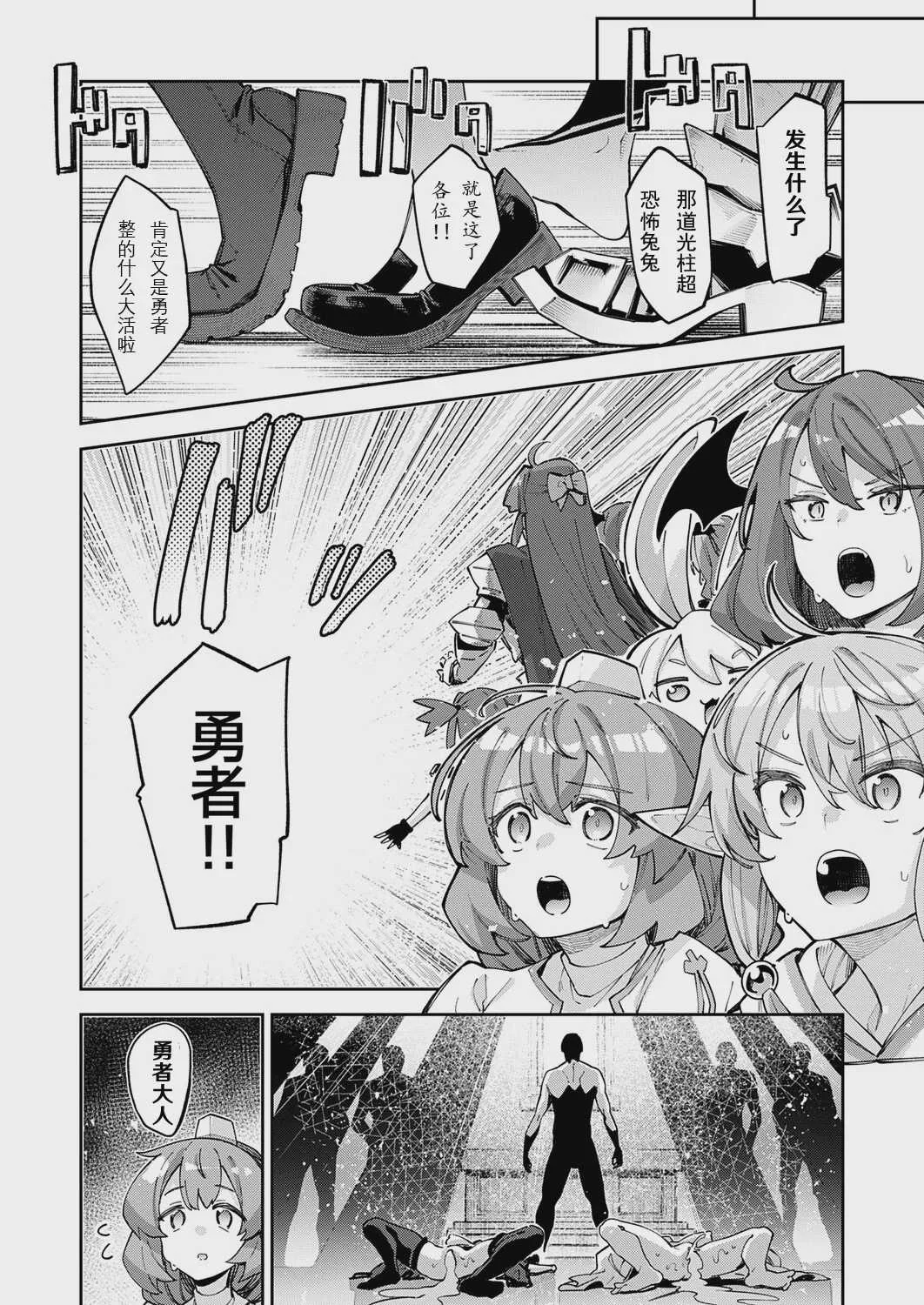 [あきのそら] 異世界来たのでスケベスキルで全力謳歌しようと思う 22射目 (コミック エグゼ 72) [DL版]