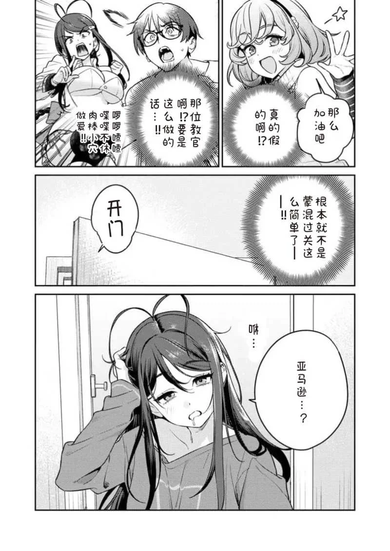 [Qruppo×まめおじたん] ぬきたしR 単行本版 [中国翻訳]
