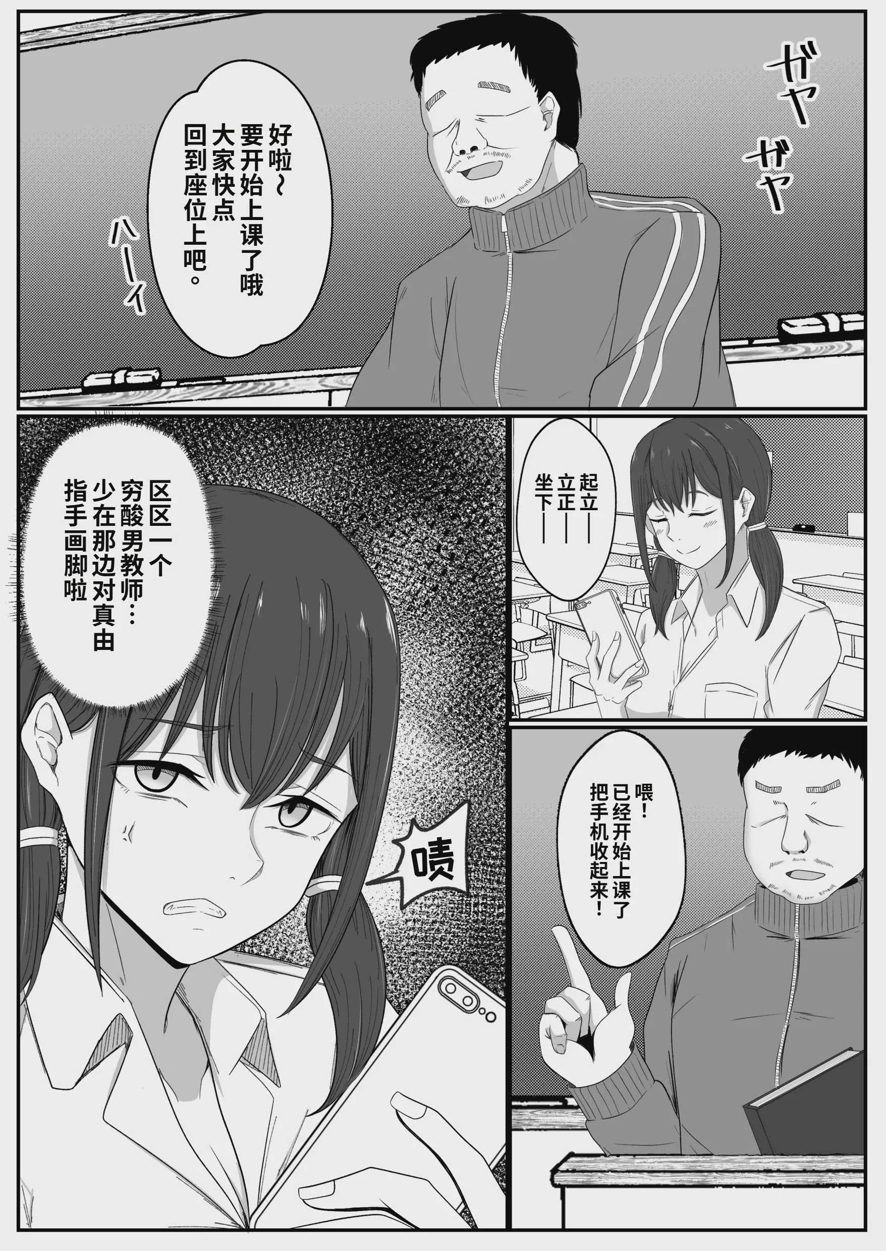 [サークル369] 巨乳インフルエンサーは中年のおっさんに敗北する
