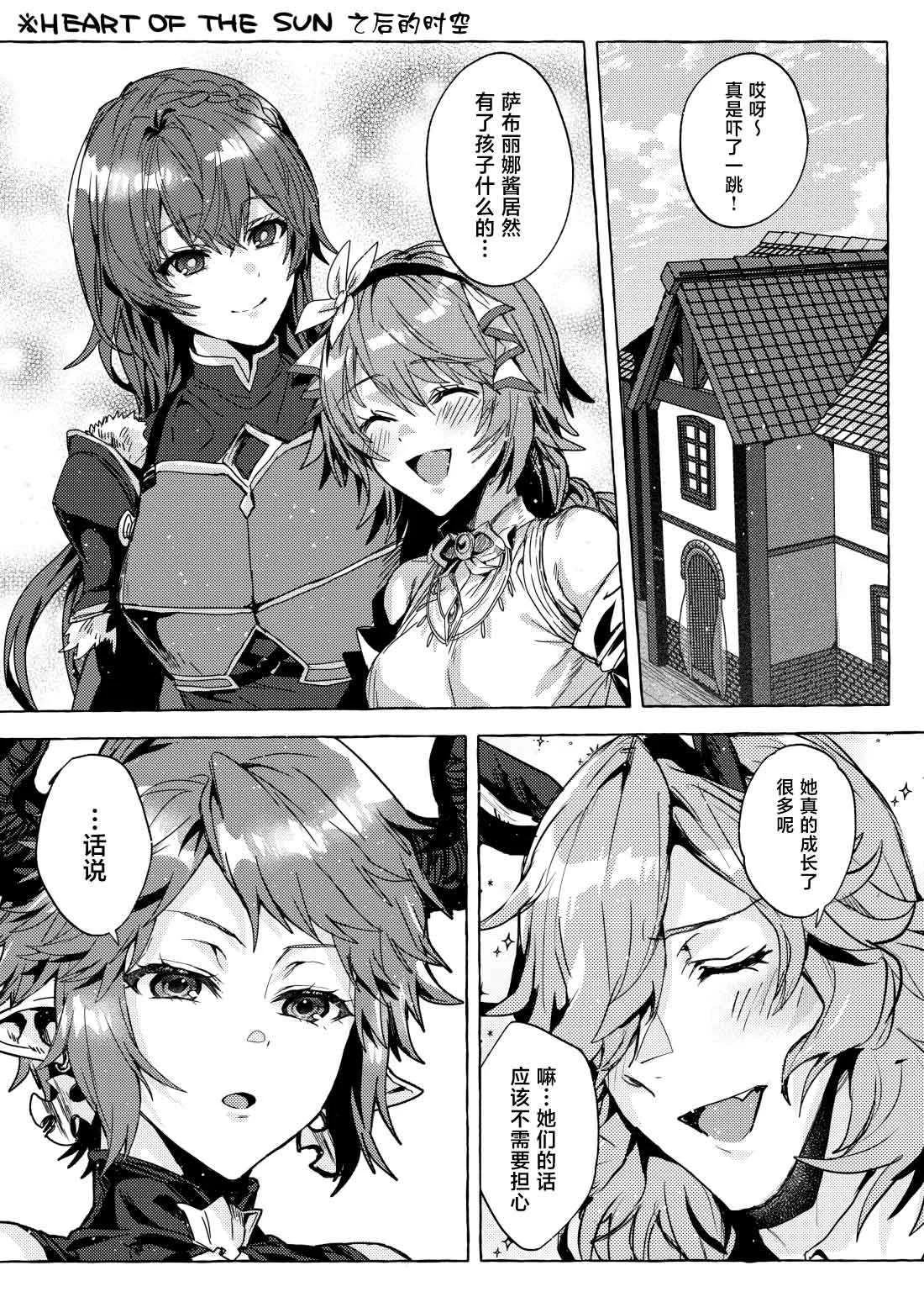 [蜂蜜ロマンス (榎ゆきみ)] ナマでいいよね (グランブルーファンタジー) [中国翻訳] [DL版]
