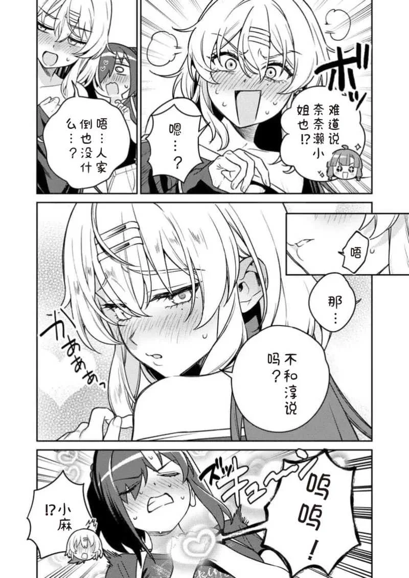 [Qruppo×まめおじたん] ぬきたしR 単行本版 [中国翻訳]