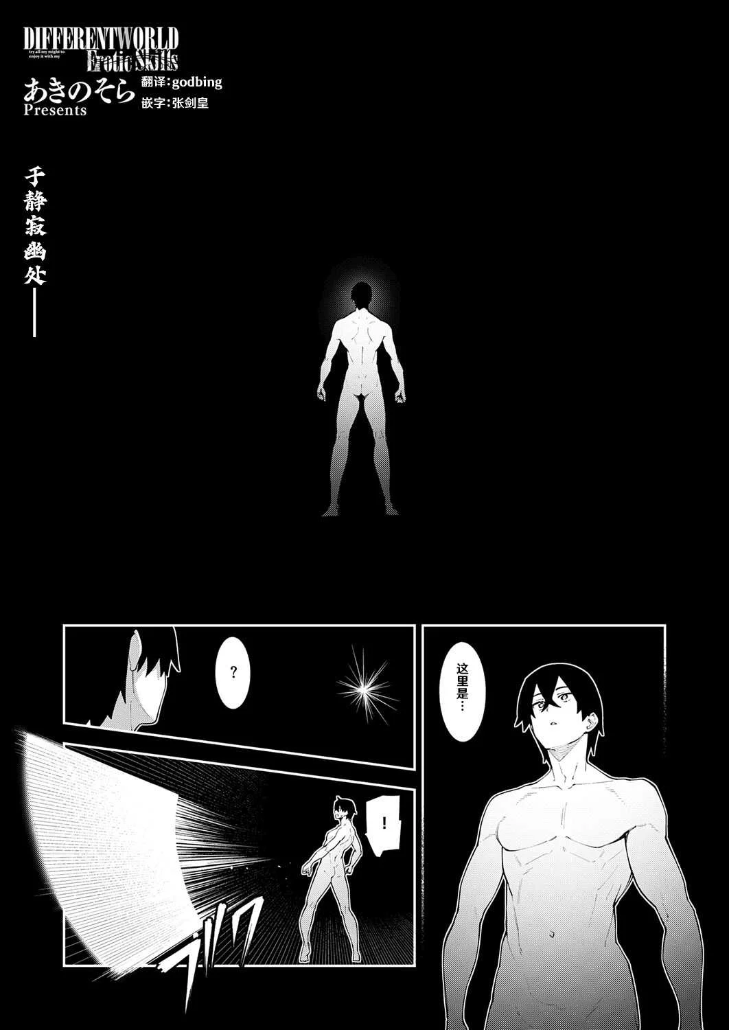 [あきのそら] 異世界来たのでスケベスキルで全力謳歌しようと思う 22射目 (コミック エグゼ 72) [DL版]