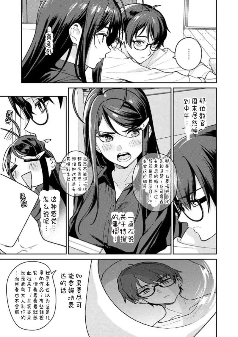 [Qruppo×まめおじたん] ぬきたしR 単行本版 [中国翻訳]