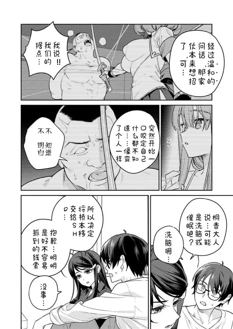 [Qruppo×まめおじたん] ぬきたしR 単行本版 [中国翻訳]