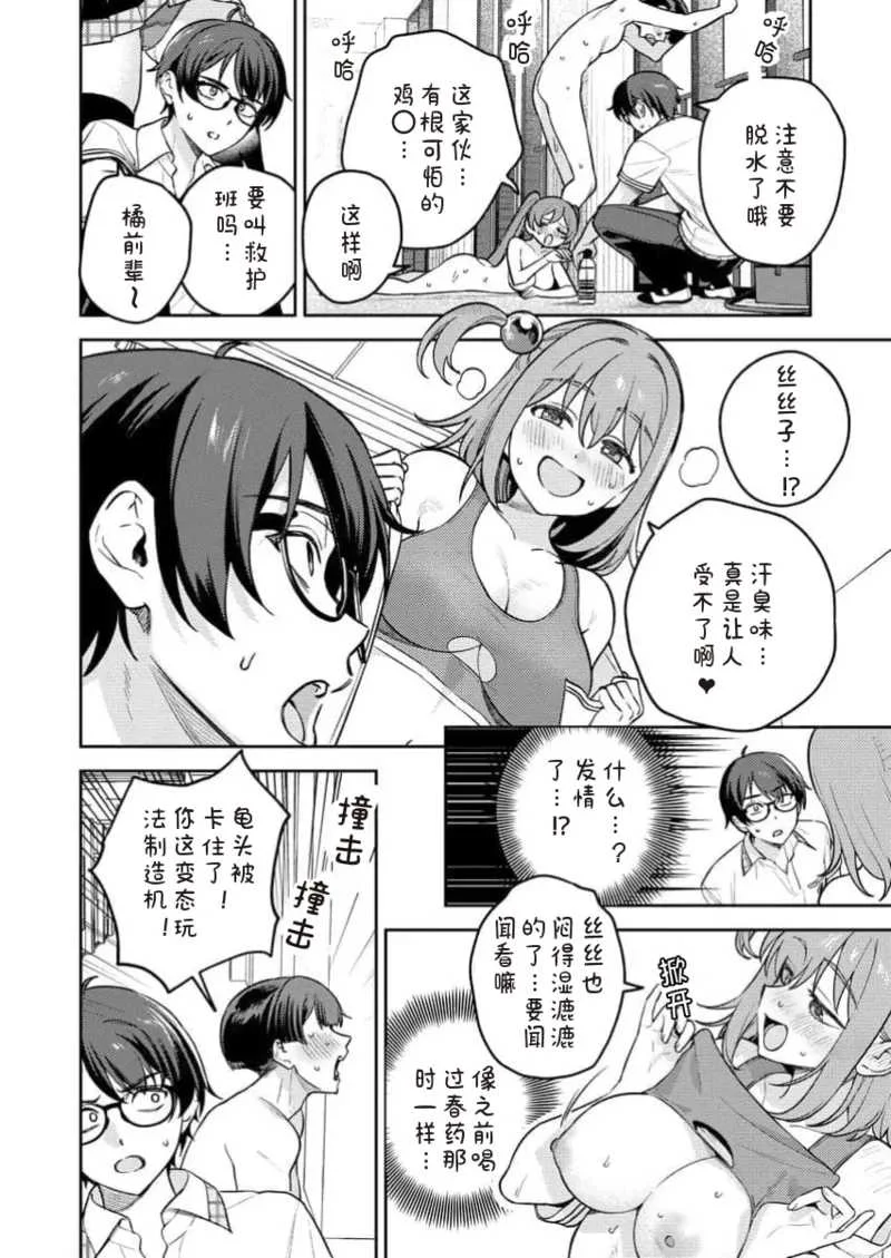 [Qruppo×まめおじたん] ぬきたしR 単行本版 [中国翻訳]