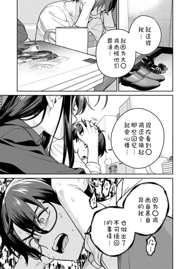 [Qruppo×まめおじたん] ぬきたしR 単行本版 [中国翻訳]