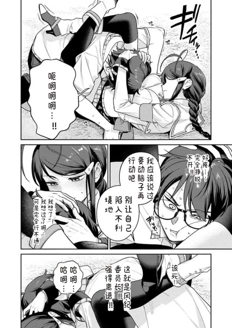[Qruppo×まめおじたん] ぬきたしR 単行本版 [中国翻訳]
