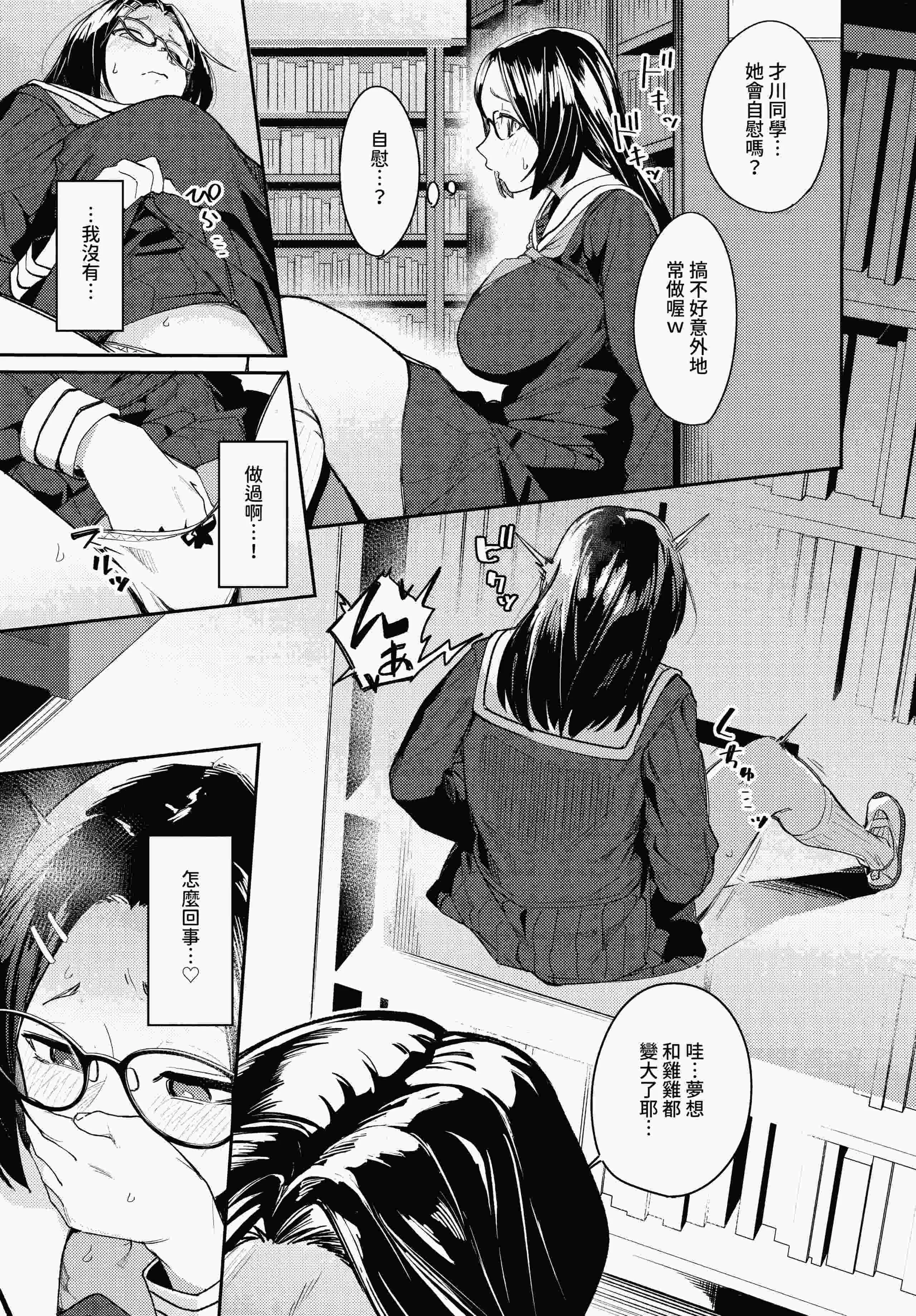 [りーあんく] 私はオスが群がる甘い蜜 (COMIC BAVEL 2026年8月号) [中国翻訳]