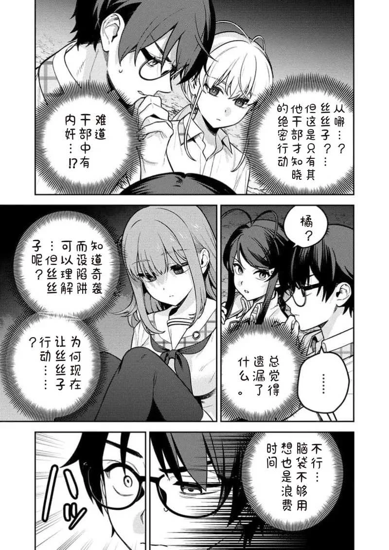 [Qruppo×まめおじたん] ぬきたしR 単行本版 [中国翻訳]