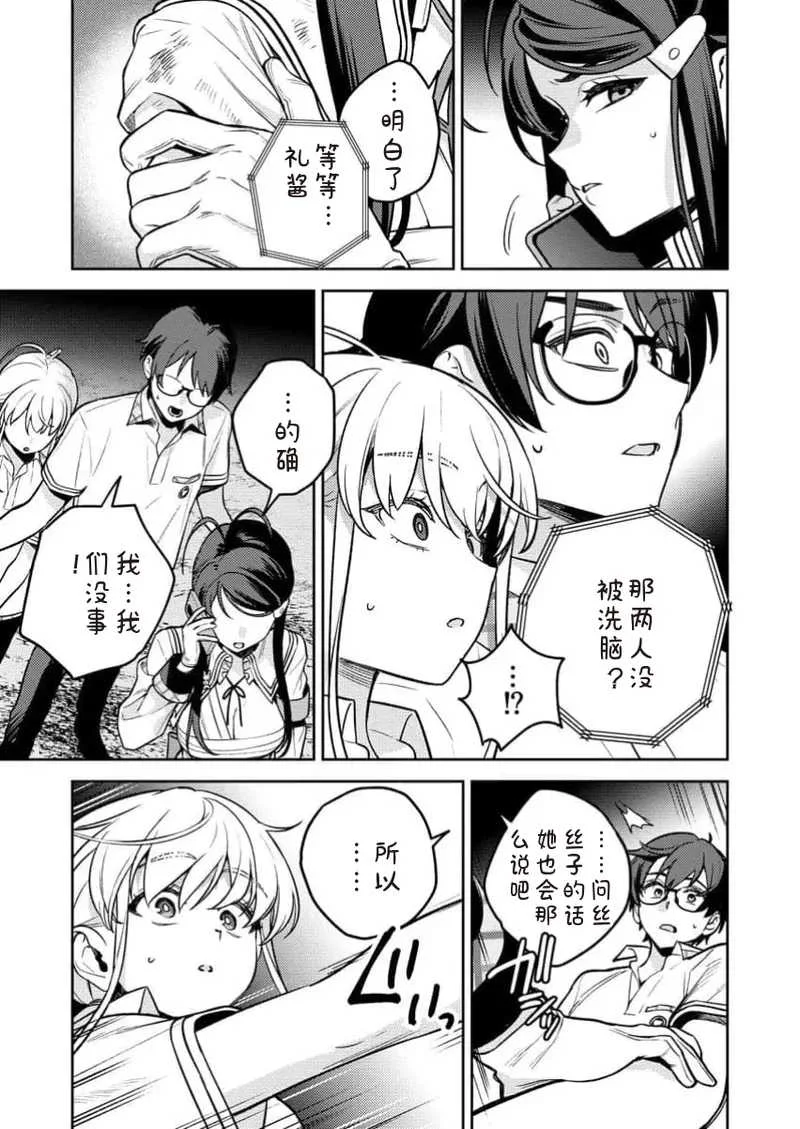 [Qruppo×まめおじたん] ぬきたしR 単行本版 [中国翻訳]