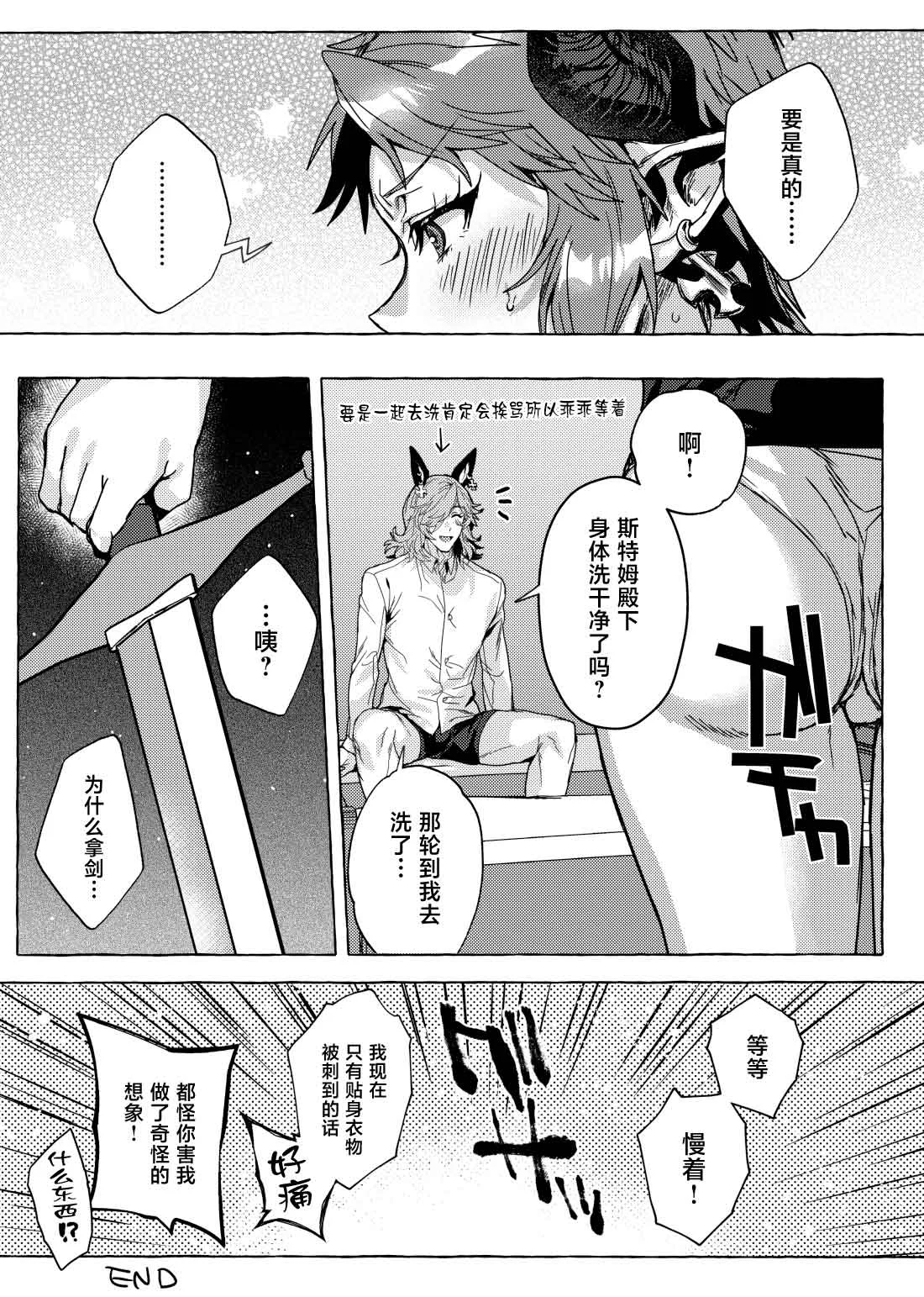 [蜂蜜ロマンス (榎ゆきみ)] ナマでいいよね (グランブルーファンタジー) [中国翻訳] [DL版]
