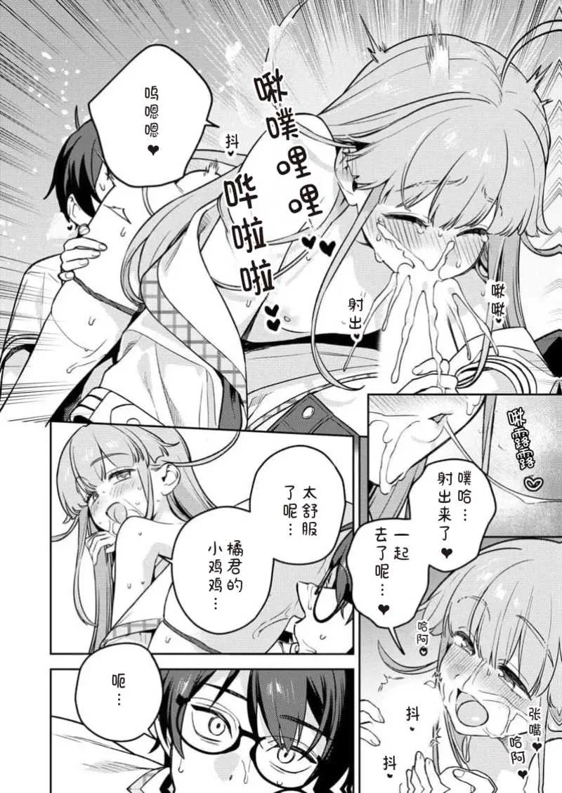 [Qruppo×まめおじたん] ぬきたしR 単行本版 [中国翻訳]