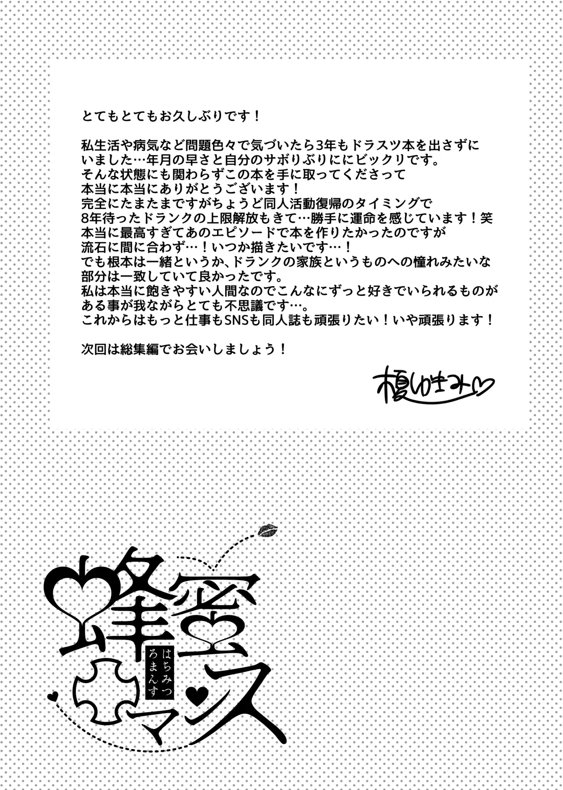 [蜂蜜ロマンス (榎ゆきみ)] ナマでいいよね (グランブルーファンタジー) [中国翻訳] [DL版]