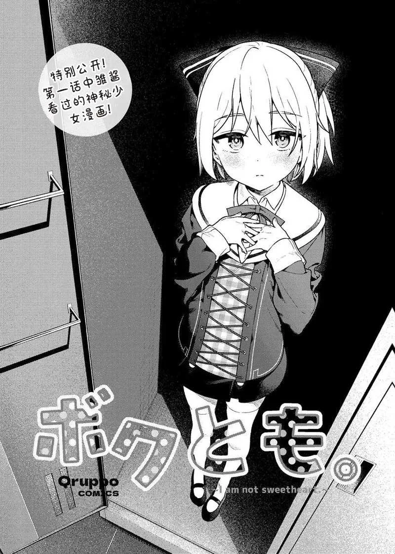 [Qruppo×まめおじたん] ぬきたしR 単行本版 [中国翻訳]