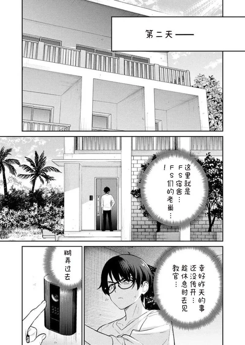 [Qruppo×まめおじたん] ぬきたしR 単行本版 [中国翻訳]