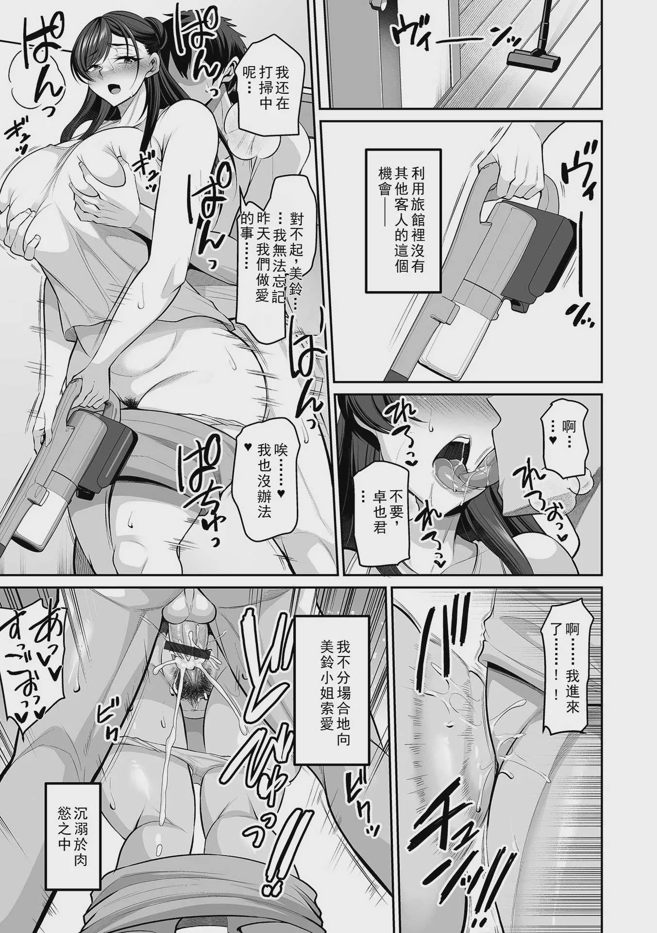 [仁志田メガネ] 晩夏の民宿で (コミック刺激的 SQUIRT！！Vol.73)